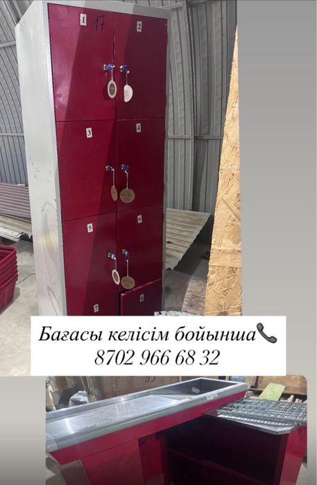 Стелаж, машазин, супермаркет