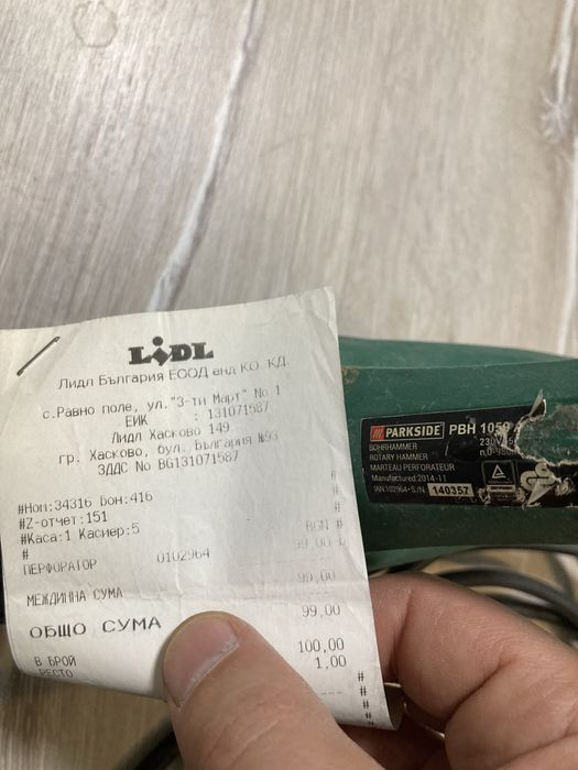 Къртач Перфоратор PARKSIDE PBH 1059