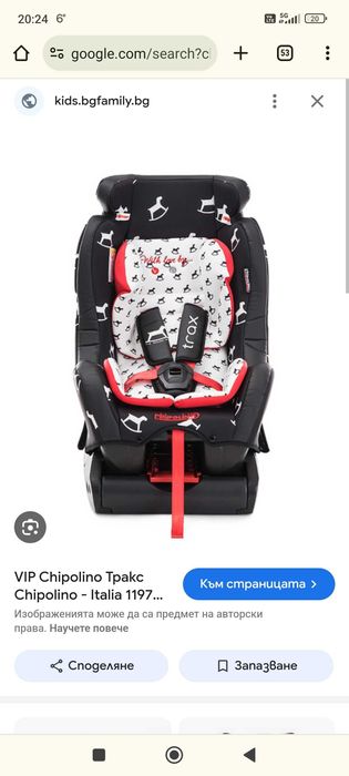 Столче за кола Chipolino trax