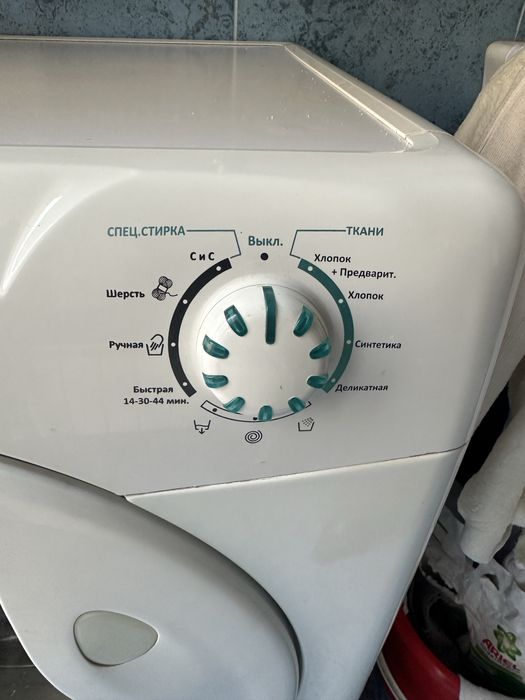 Стиральная машина б/у