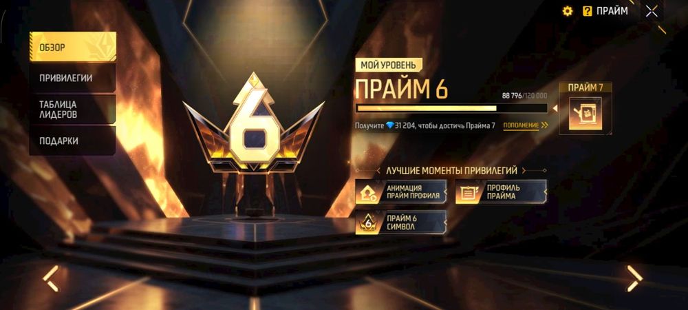 Продам Олд аккаунт фри фаер 6 сезон
