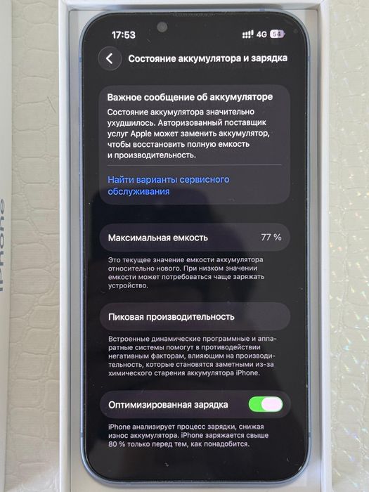 Айфон 14 , 128 гб (акб 77%)