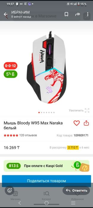 Продается мышка для компьютера