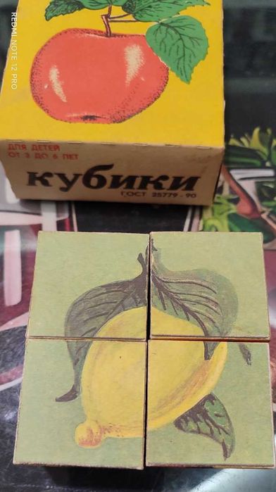 Стари руски децки игри.
