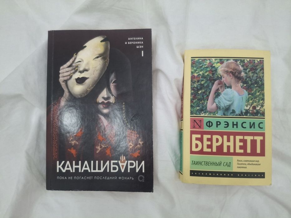 Продам две книги разных жанров.