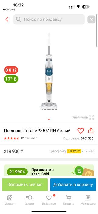 Пылесос паровой tefal clean steam multi