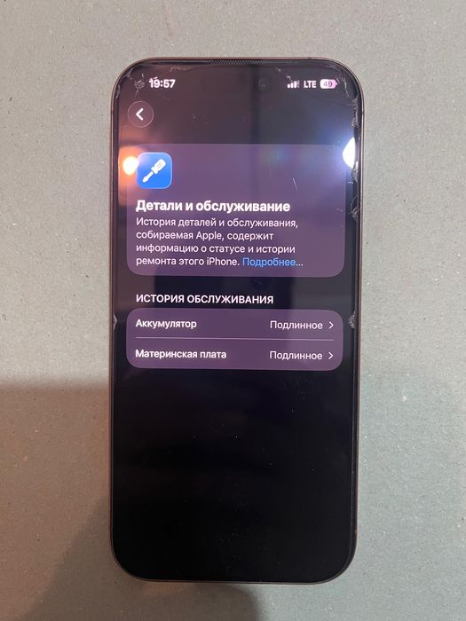 Айфон 16 про с гарантией