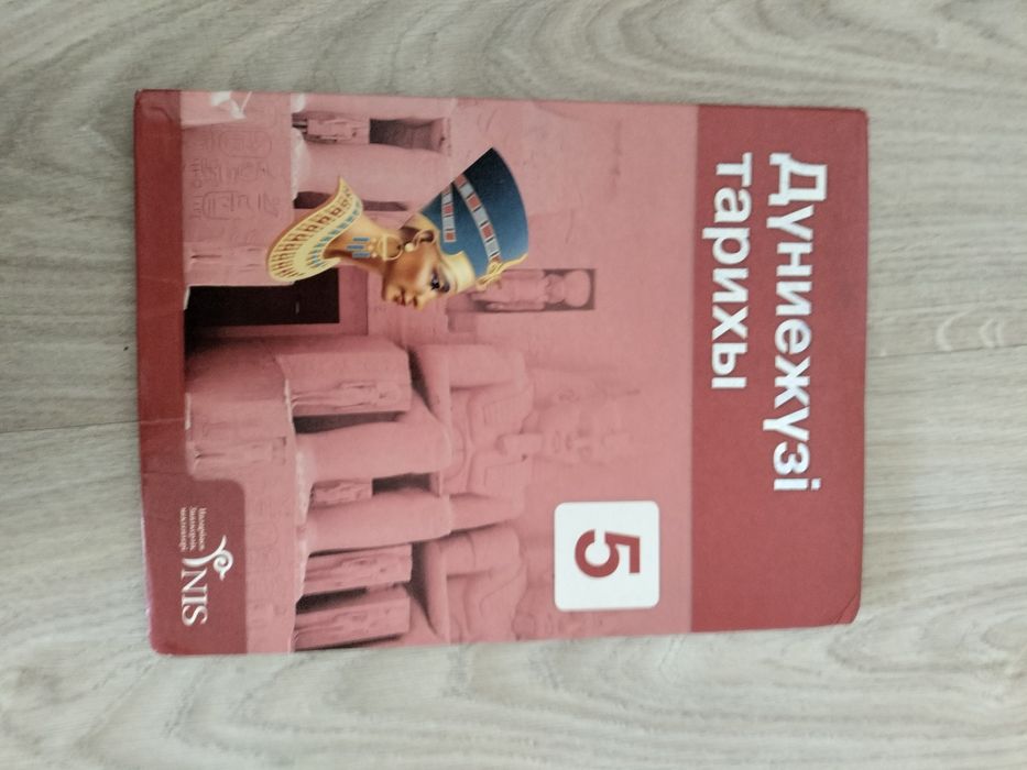 Учебники 5 класс