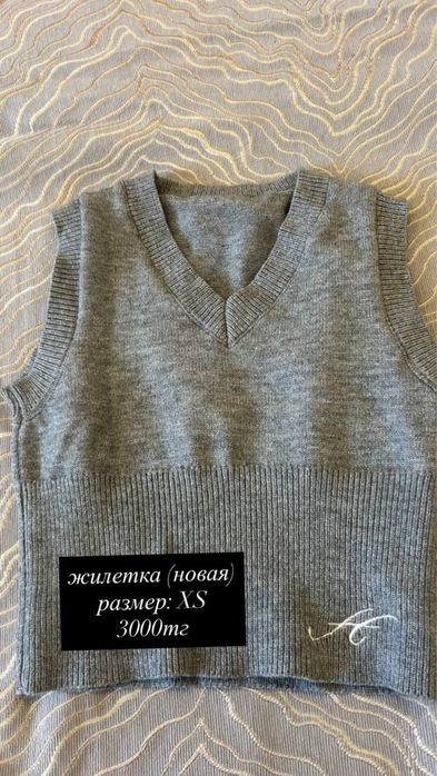 Рагрузка гардероба