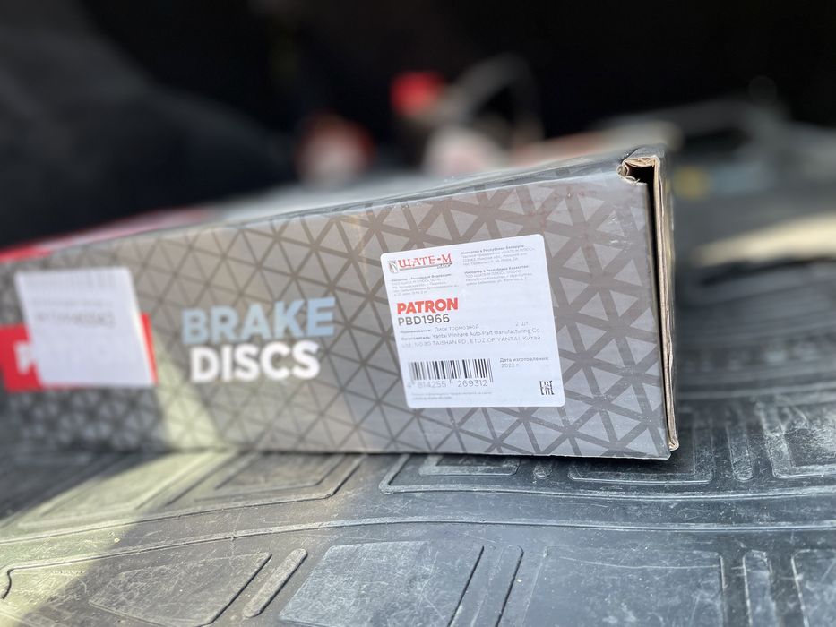 Диск Тормозной