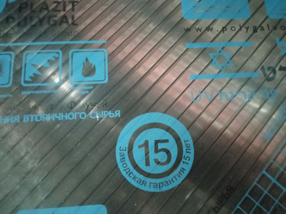 Leksan | Лексан | оптом | Golden plast - Израил | LK-11