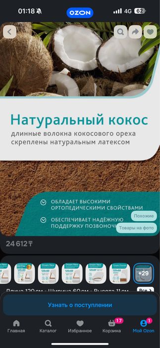 Матрац детский в отличном состоянии