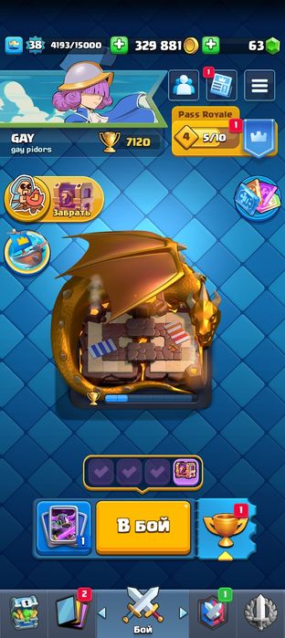 Аккаунт Clash Royale (клеш рояль)