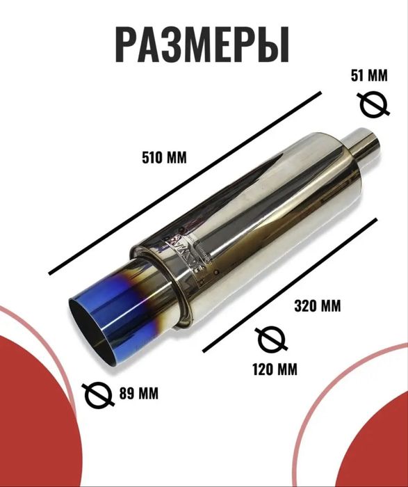Продам Глушитель HKS Прямоток 86мм/51мм