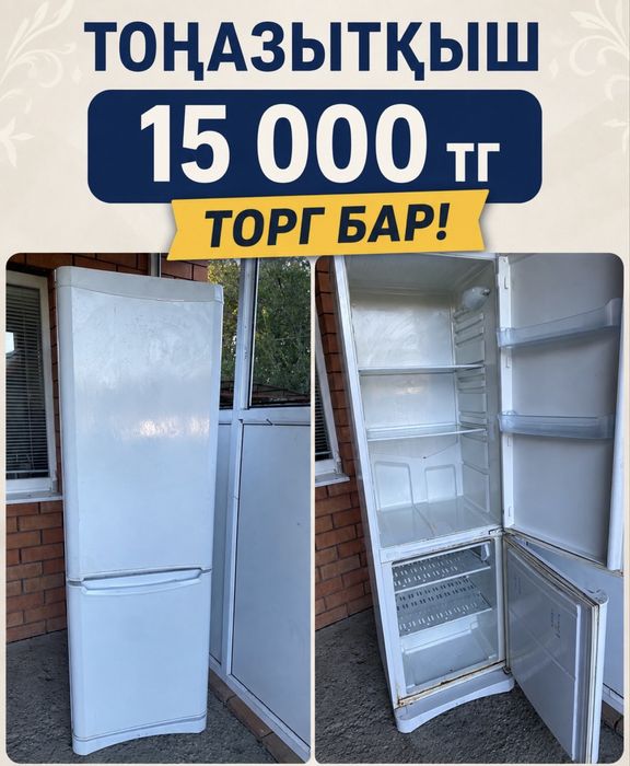 Продам Холодильник