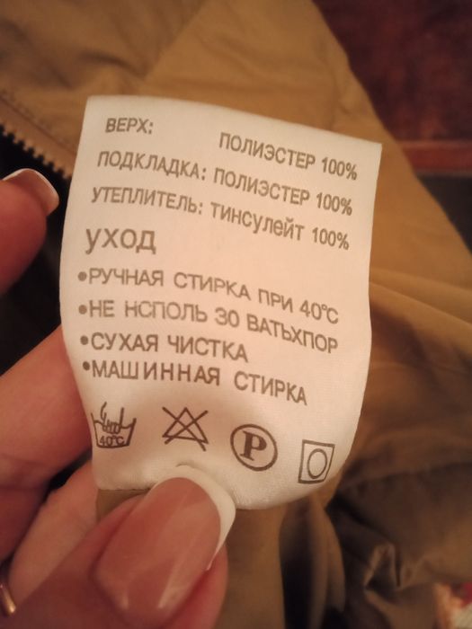 Пуховик горчичного цвета