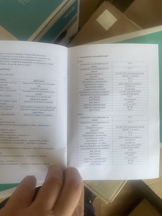 Бензинова помпа за поливане 2 цола