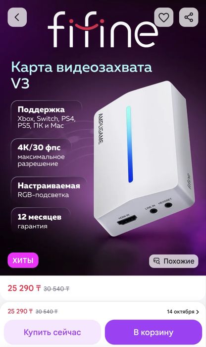 Карта видео-захвата Fifine
