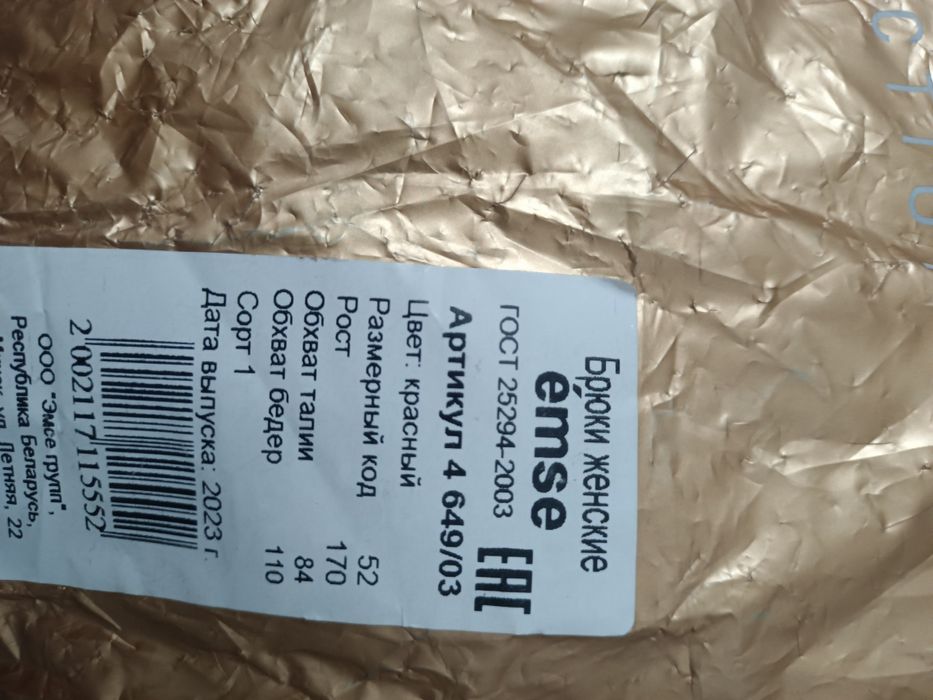 Женские брючки палаццо, 52 размер!