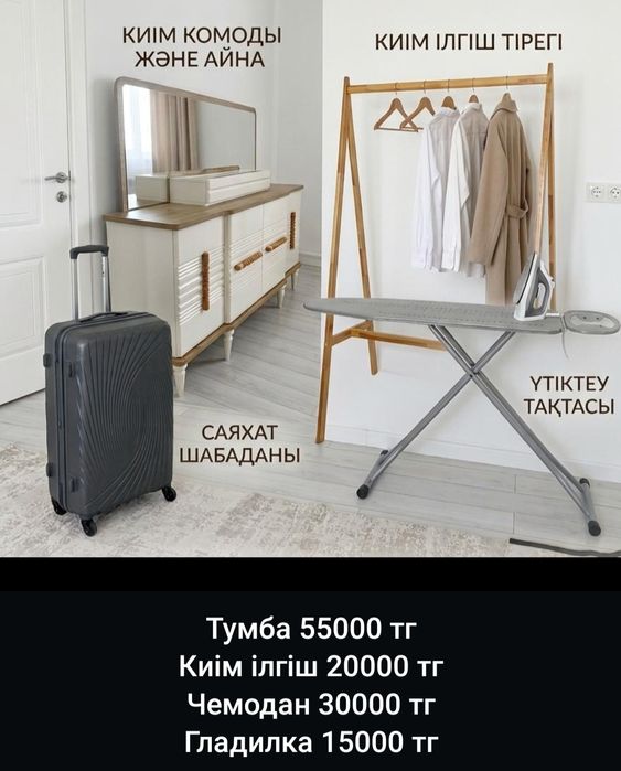 Бәріде көп қолданылмаған