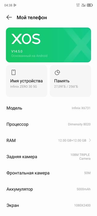 Продам или обмен Инфиникс Зеро 30 5G