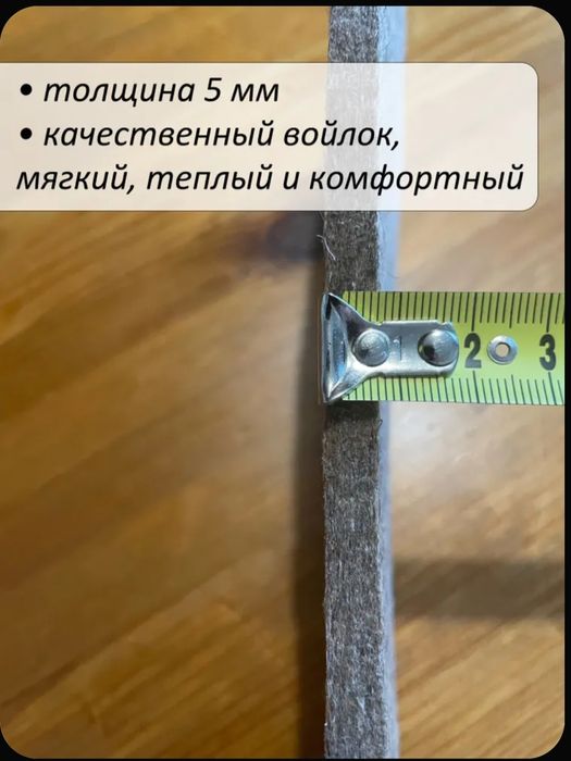 Poyavzal uchun patak  namat kigiz стельки