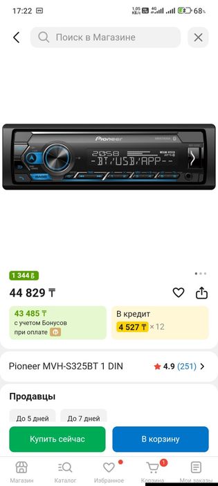 Продам магнитолу
