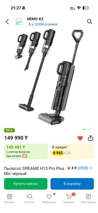H13 Pro Plus Mix