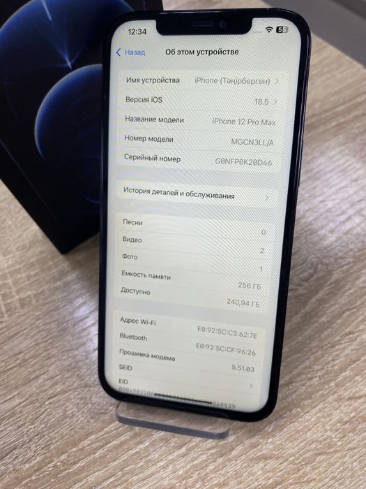 Apple iPhone 12 Pro Max 256Gb (ТМ79)