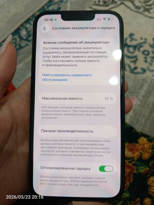 Продается айфон 13 майкудык