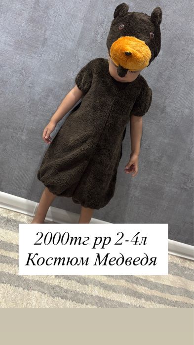 Национальное платье