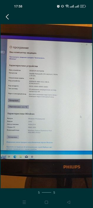 Компьютер продам