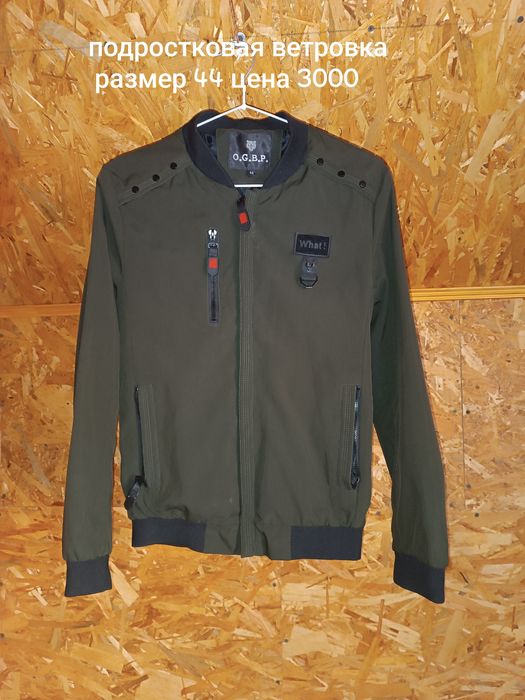 Продам подростковые вещи