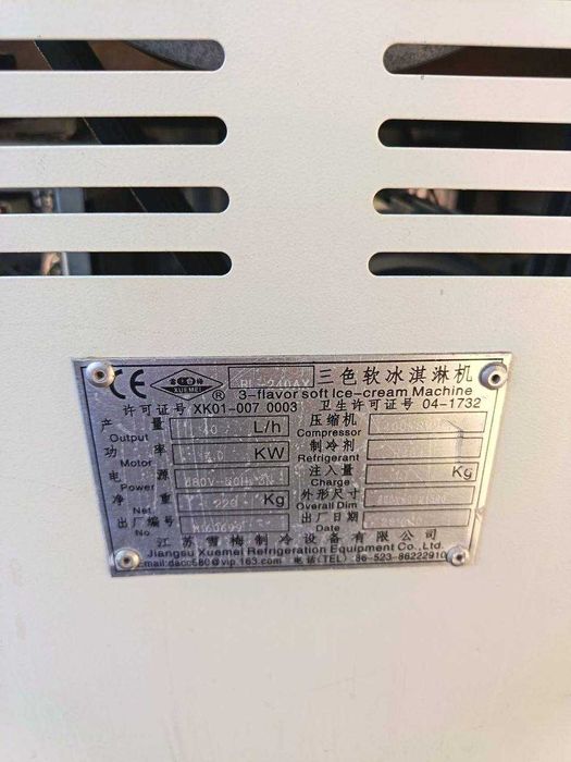 Марожни апарат фригомат 380 волт