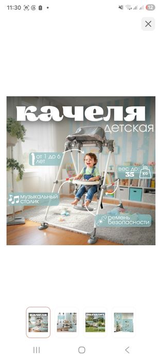 Качеля детское новое