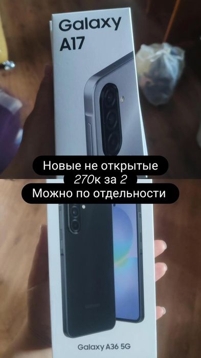 Продам телефоны новые