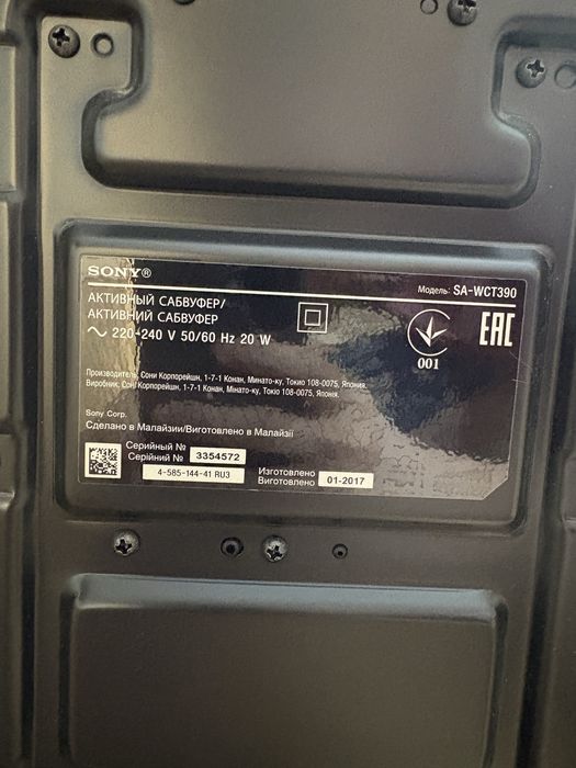 Саундбар SONY HC- CT390