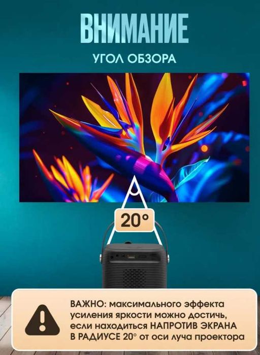 Светоотражающий ALR экран для проектора 120 дюймов