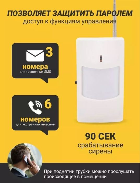 GSM Security Alarm System "СТАНДАРТ" Беспроводная GSM сигнализация