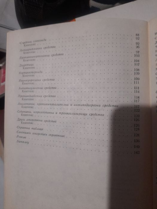 Бъбречни заболявания Инсулин