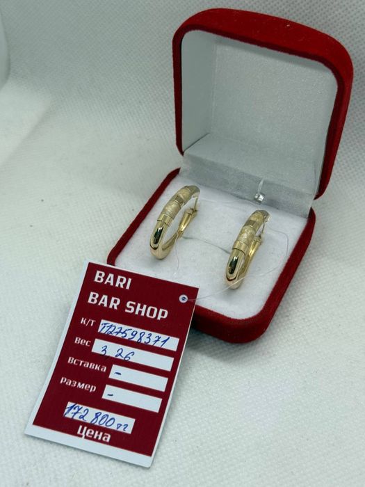 Серьги 3,26 грамм