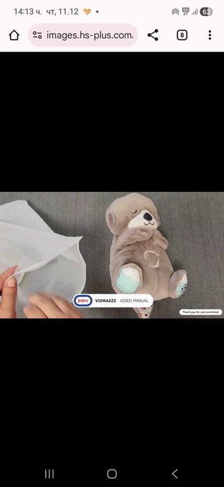 Плюшена играчки за бебета 1+1