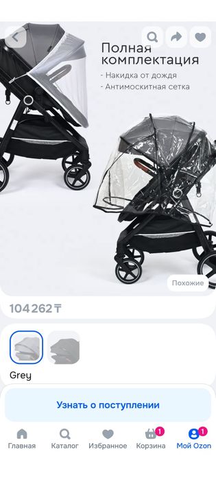 Продается детская коляска трансформер Tomix Bonny.