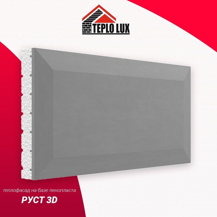 Фасадные термопонели АКЦИЯ!