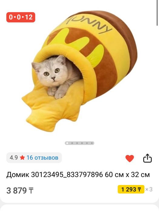 Лежак домик для кошек и собак