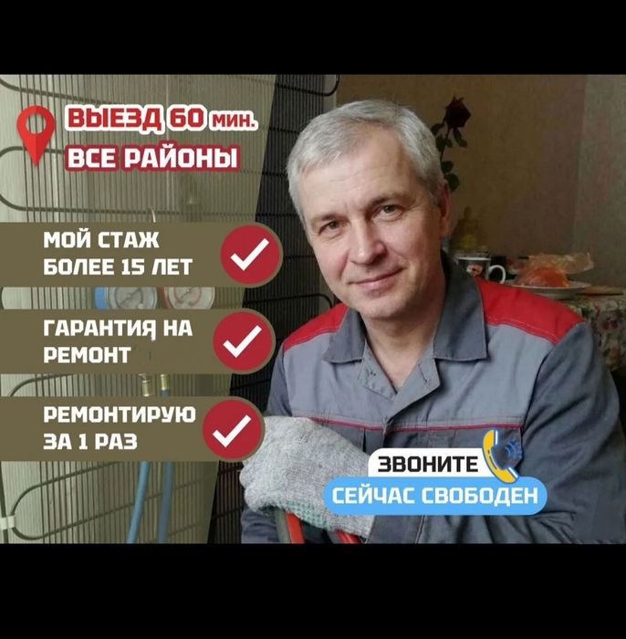 Ремонт холодильников
