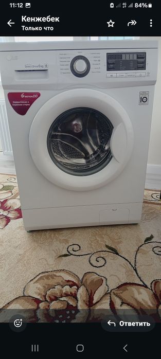 Стиральная машина