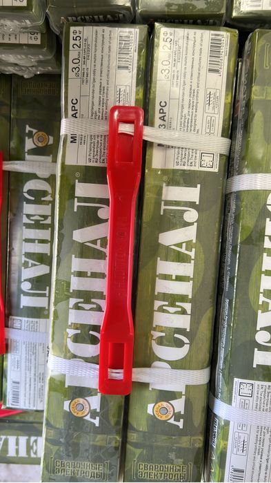 Электроды Арсенал