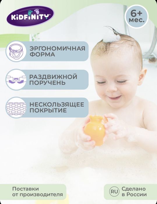 Стульчик для купания