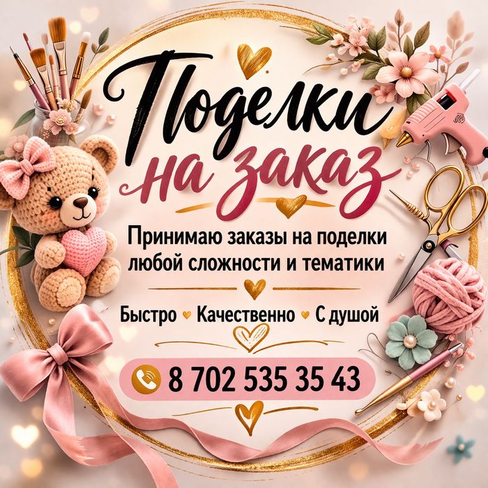 Поделки в садик в школу